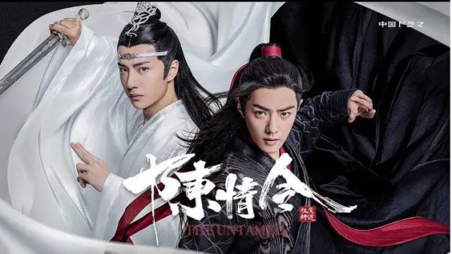 陳情令,キャスト