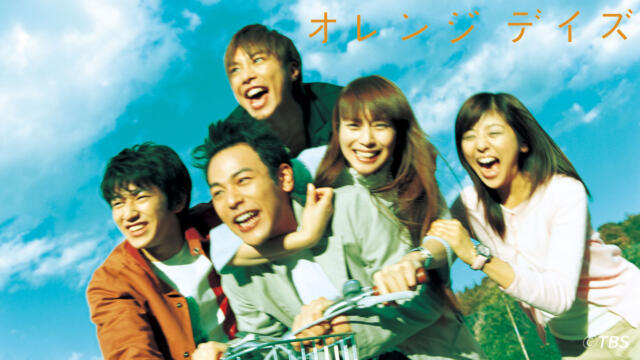 ランチの女王？オレンジデイズ？妻夫木聡の人気ドラマまとめ